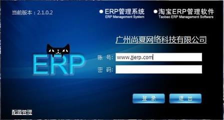 【家具ERP,下单软件】价格,厂家,行业软件-搜了网