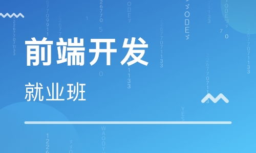 广州软件开发职业学校
